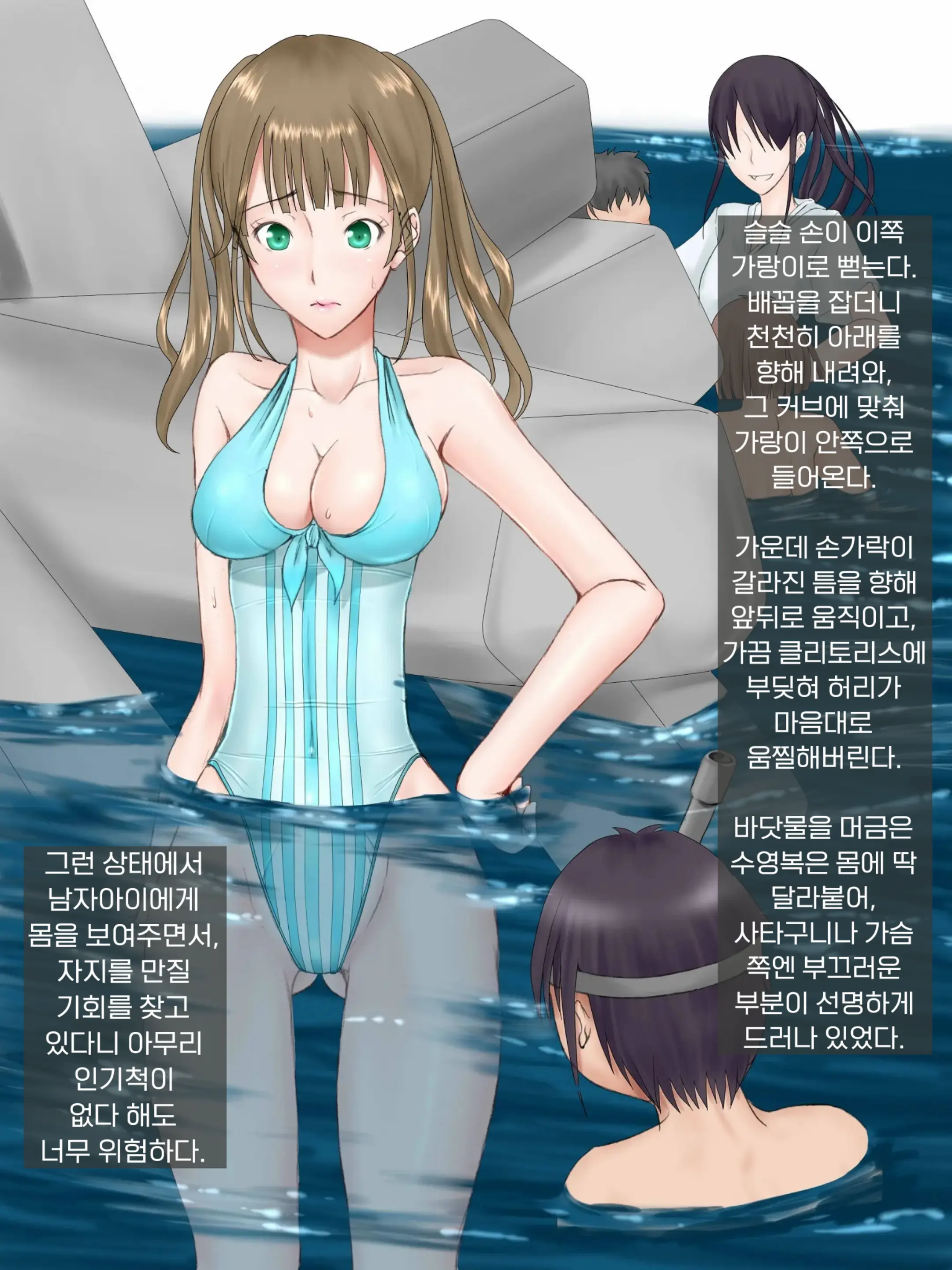 Midarana Omocha ~Onee-Chan Ga Bokura No Seigangu Ni Ochiru Made~ | 흐트러진 장난감 ~누나가 우리들의 성완구로 떨어질 때까지~